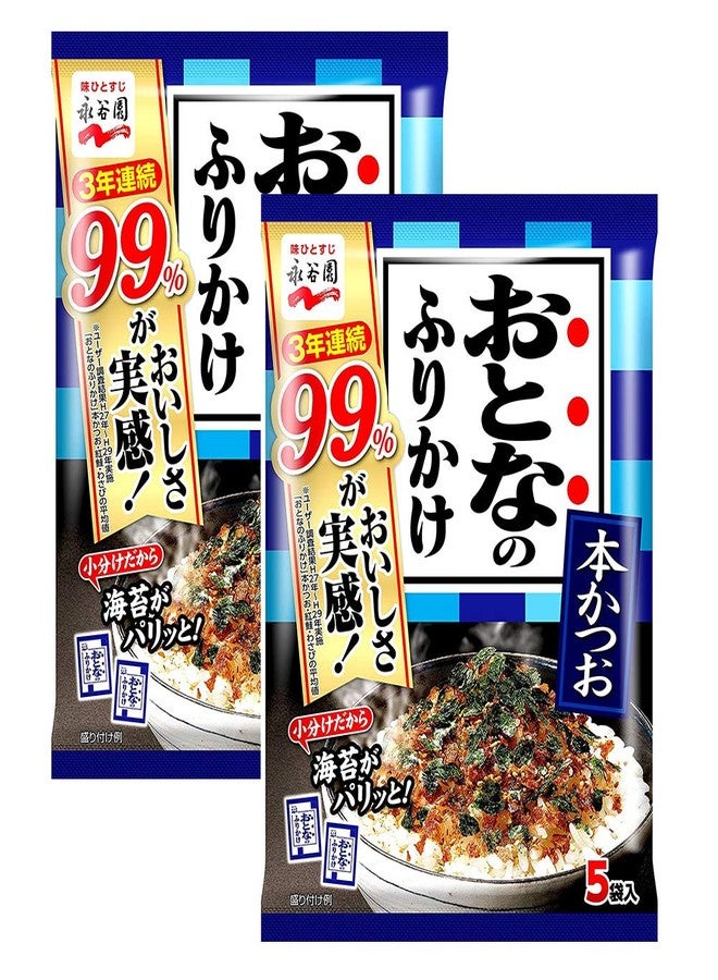 Ninjapo Otona-no Furikake（for adults rice seasonig） Bonito 0.4oz 2pcs Japanese Rice Seasoning Ninjapo - Image 1