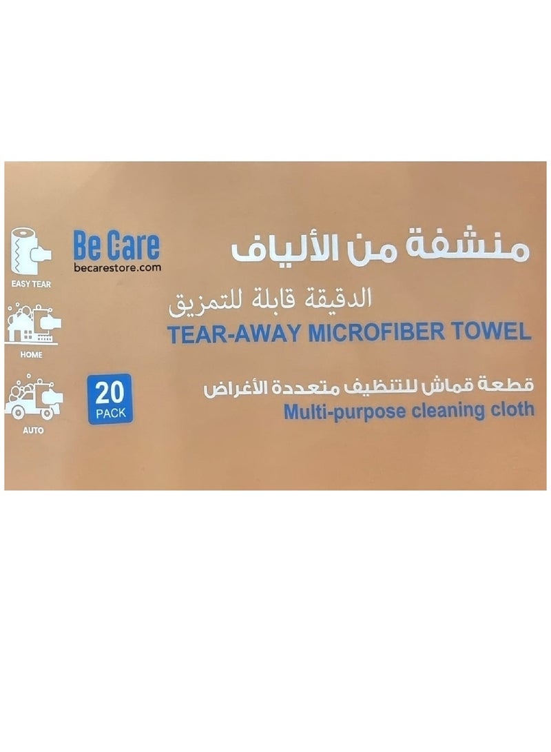 بي كير  فوطة منشفه مايكرو فايبر لتنظيف ٢٥ × ٢٥ سم اخضر(20 فوطه) - Image 4