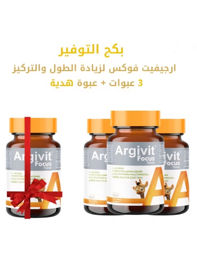 ارجيفيت أرجيفيت فوكس مكمل غذائي متعدد الفيتامينات (عرض 4 قطع)