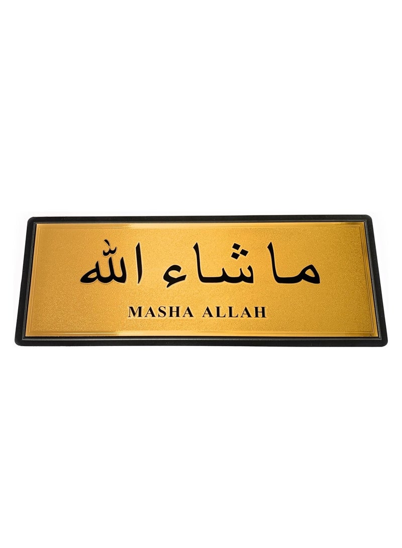 استيكر باب جولد (ما شاء الله ) 