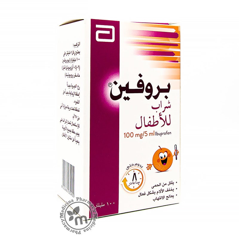 بروفين ١٠٠ مجم / ٥ مل معلق ١٠٠ مل