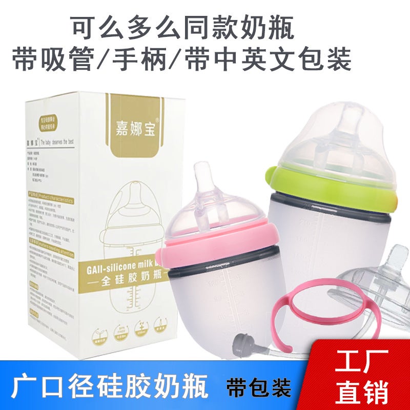 Garnabo, How Similar Is The Newborn Baby Bottle, Silicone Baby Bottle, Wide-Caliber Anti-Choking, Anti-Fall And Anti-Flatulence - Image 2