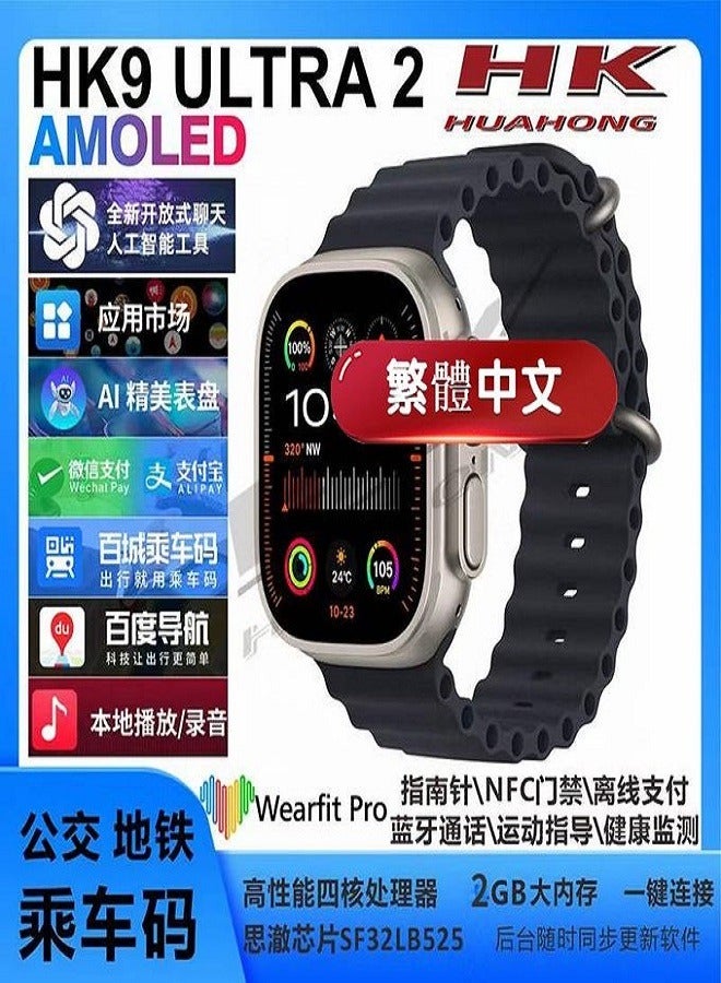 Wearfit Pro HK9 ULTRA 2 Series 9 Wearfit Pro (2024) SmartWatch 2.12 Inch SUPER AMOLED Display 480X320 Open AI Chat GPT GPS NFC Bluetooth V5 Call Wireless Charger - Image 5