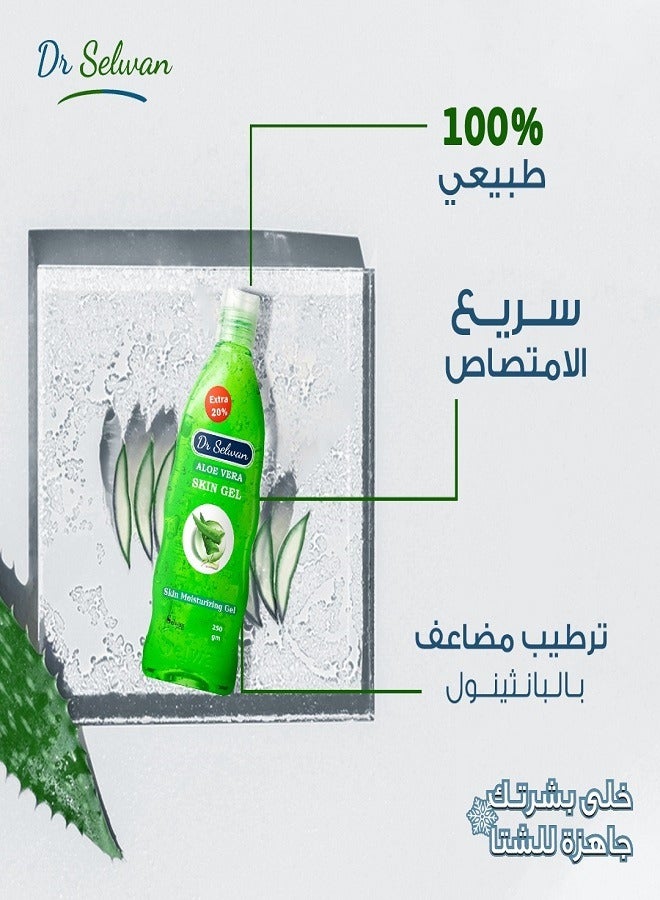 دكتور سيلوان مرطب الألوفيرا الطبيعي غني باللالوفيرا والبانثينول للجسم والوجه 250جم  - Image 2