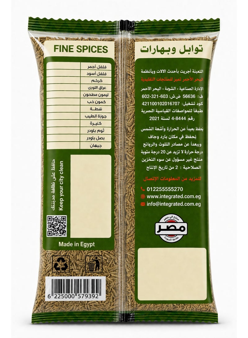 زمردة كمون حَب 35 جرام - Image 2