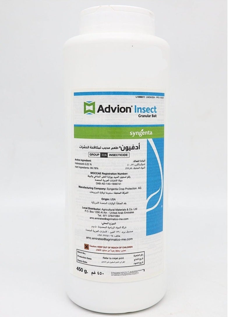 syngenta Advion insect granular bait 450 grams for the control of cockroaches, cockroaches & other Social Insects  - Image 1