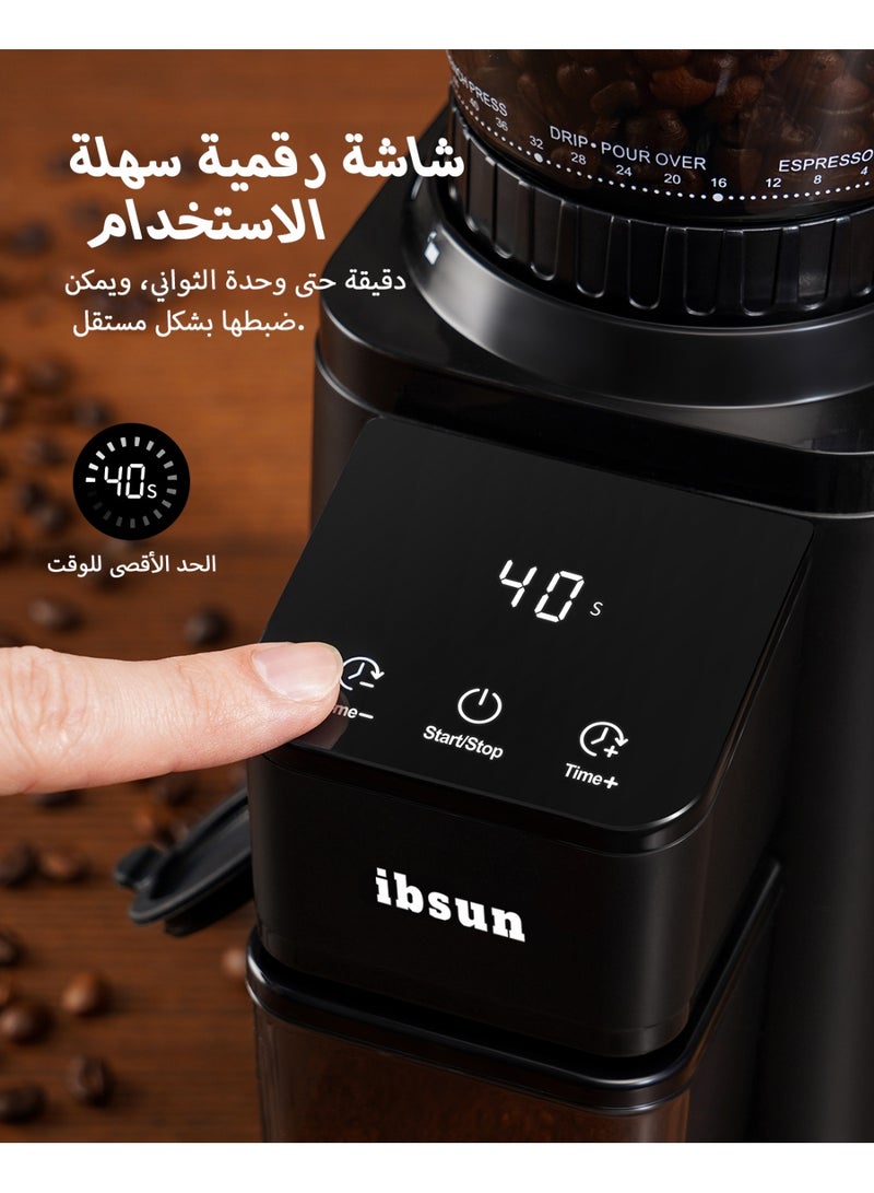 إبسون مطحنة قهوة كهربائية V60 قابلة للتعديل - ناشِر متعدد الوظائف (لطحن البن/التوابل/الإسبريسو) مع وعاء ستانليس ستيل قابل للإزالة - Image 5