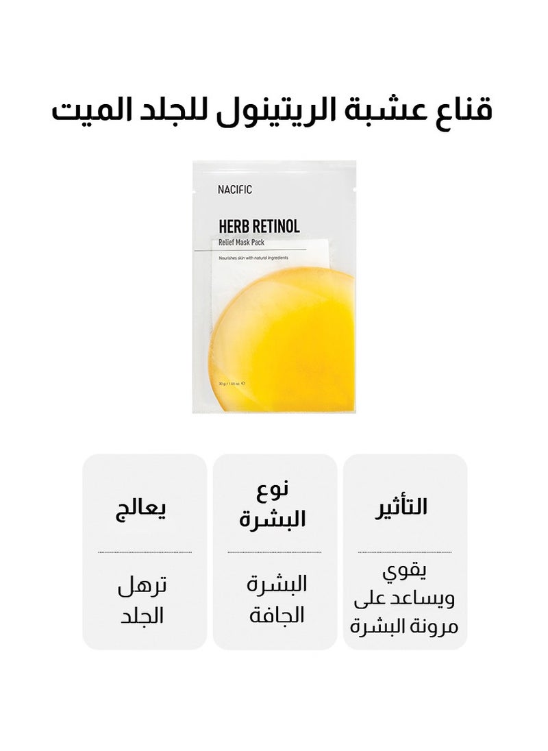 ناسيفيك قناع عشبة الريتينول للجلد الميت - مجموعة ١٠ حبات  - Image 2