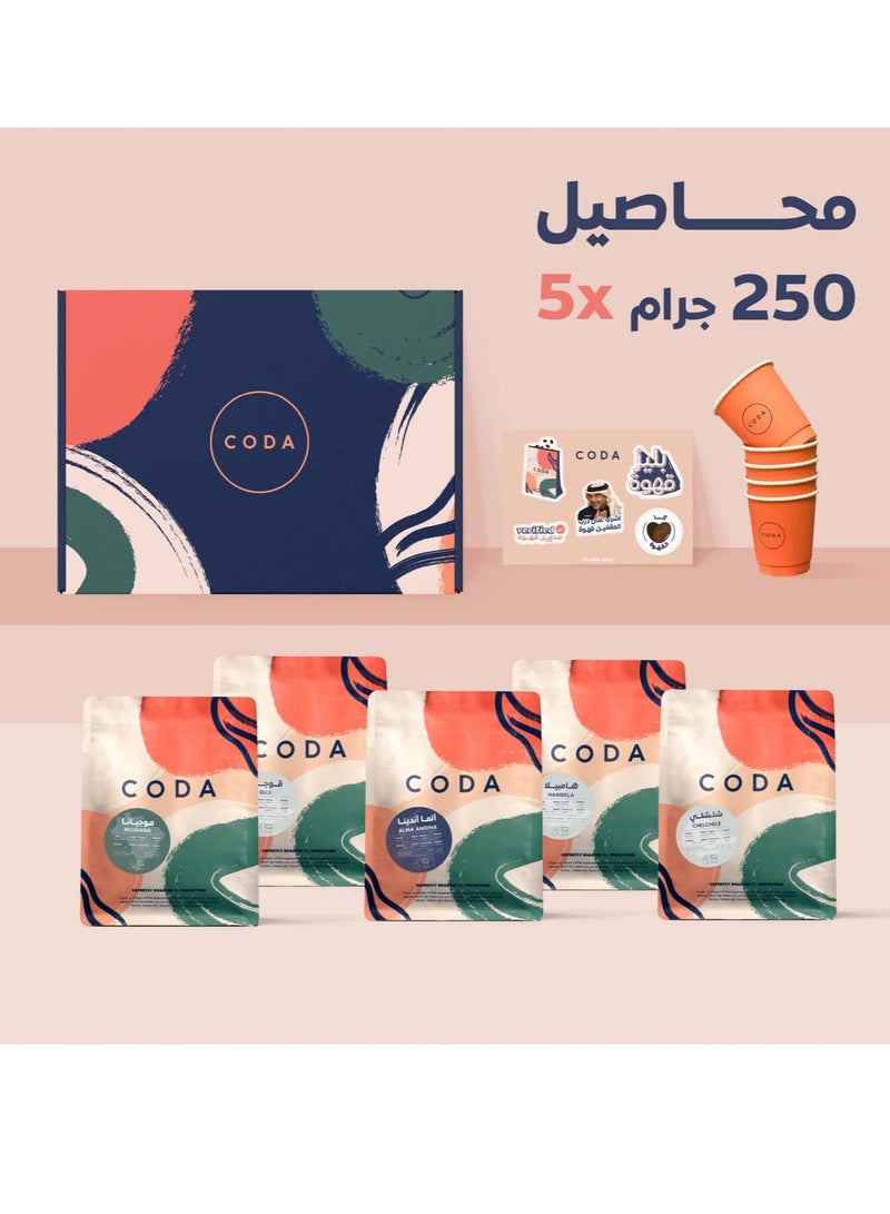 كودا باكج كودا 5 أنواع مميزة من حبوب القهوة المختصة | 250 جرام × 5 - Image 1