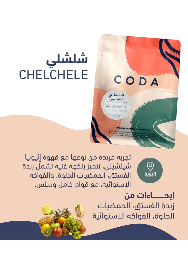 كودا باكج كودا 5 أنواع مميزة من حبوب القهوة المختصة | 250 جرام × 5 - Image 2