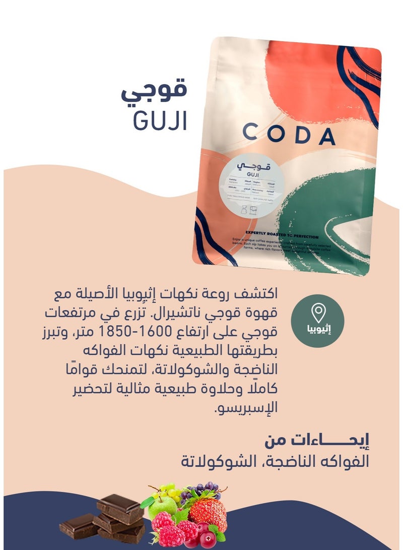 كودا باكج كودا 5 أنواع مميزة من حبوب القهوة المختصة | 250 جرام × 5 - Image 4