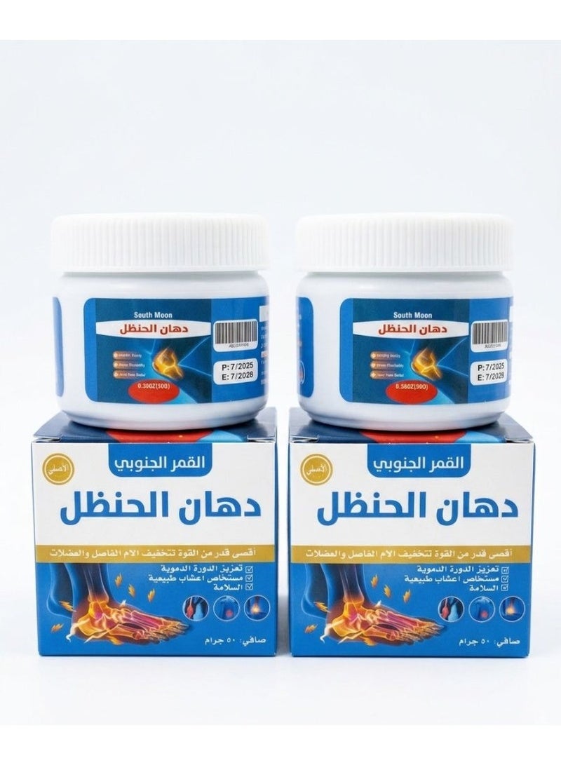 SOUTH MOON Two Pieces of Massage Bitter Melon Ointment 50 G - Image 1
