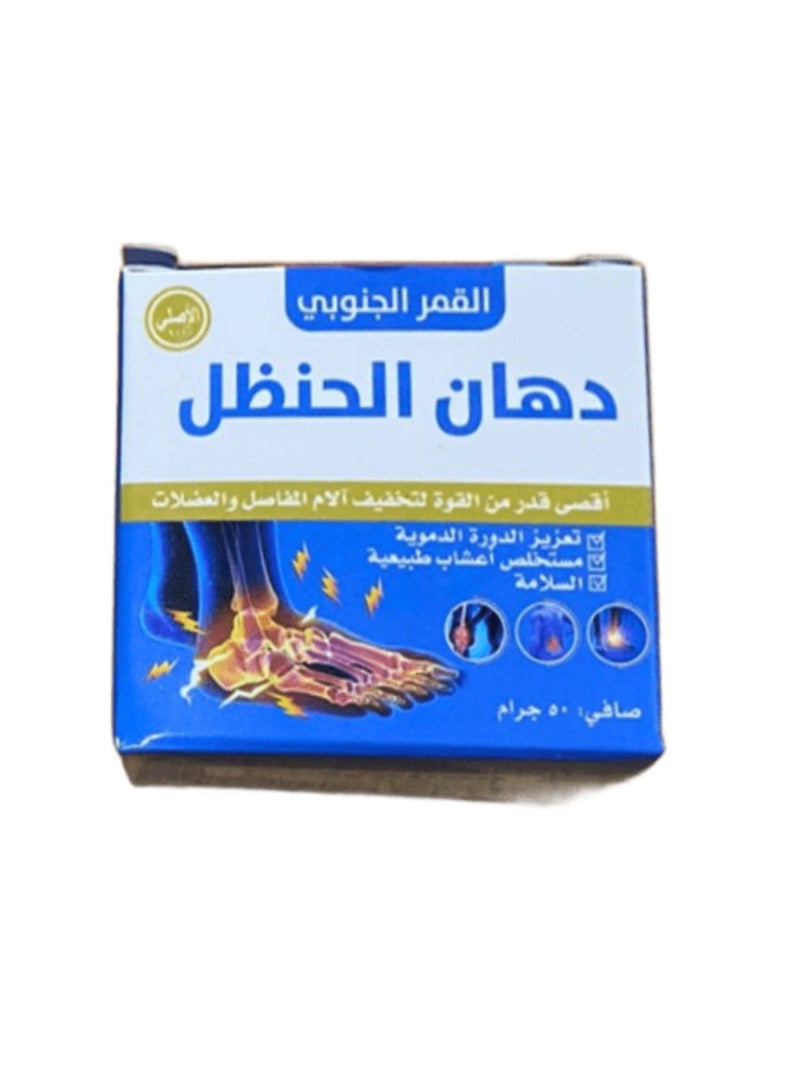 SOUTH MOON Two Pieces of Massage Bitter Melon Ointment 50 G - Image 4