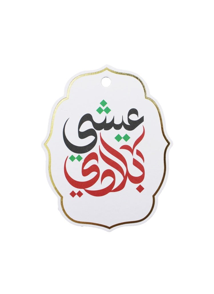 PARTY FUN UAE Printed Gift Tag Set 12 Pieces, 7.7x6cm, Celebrate with a Touch of National Pride  - Image 1