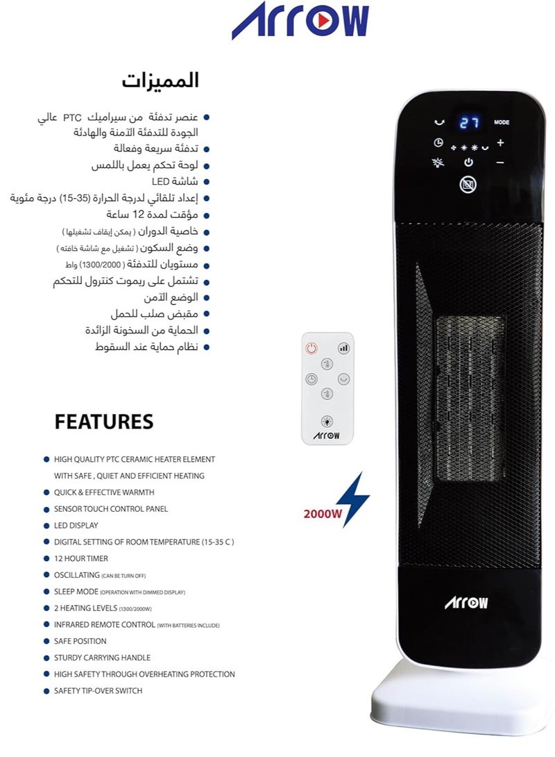 دفاية كهربائية 2000 وات ارو خاصية الدوران / باللمس Ro-2000hpj  - Image 3