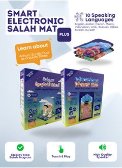 UMEOX Smart Islamic Prayer Mat Plus+ for Kids (Large) – Interactive Salah Learning in 10 Languages, Educational & Fun Gift, Perfect for Ramadan  - Image 1