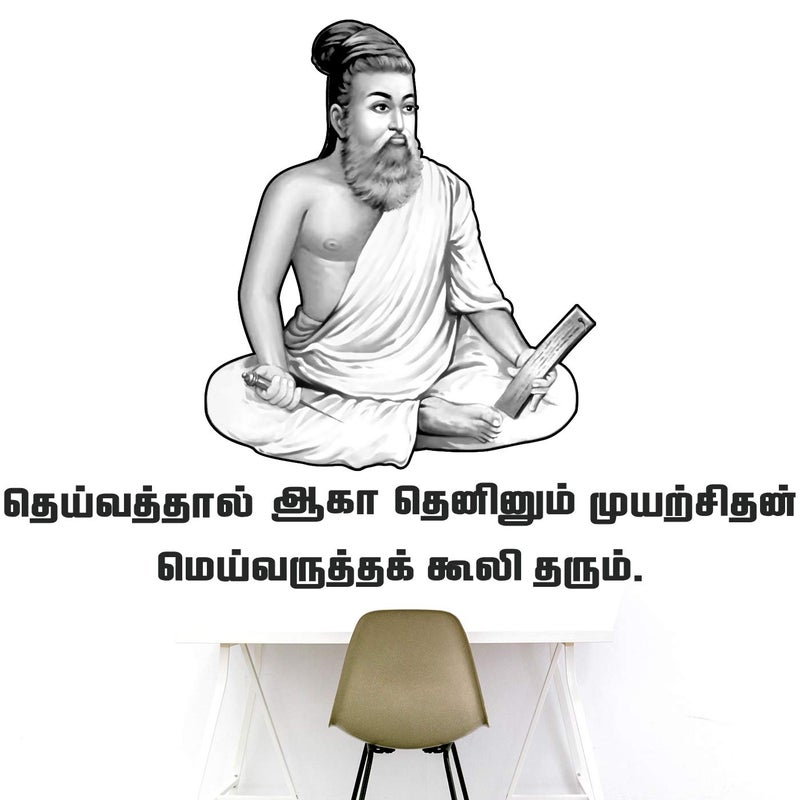 StickMe 'Thiruvalluvar- Thirukkural -Tamil - Office - Inspirational - Motivational - Quotes - Wall Sticker ' -SM601 (Multi Colour, Vinyl - 140cm X 50 cm) - Image 2
