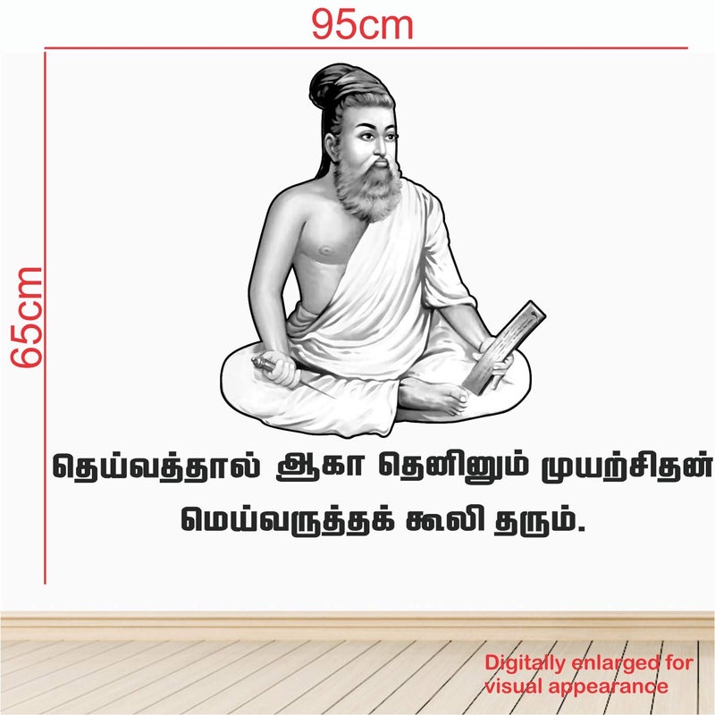 StickMe 'Thiruvalluvar- Thirukkural -Tamil - Office - Inspirational - Motivational - Quotes - Wall Sticker ' -SM601 (Multi Colour, Vinyl - 140cm X 50 cm) - Image 3
