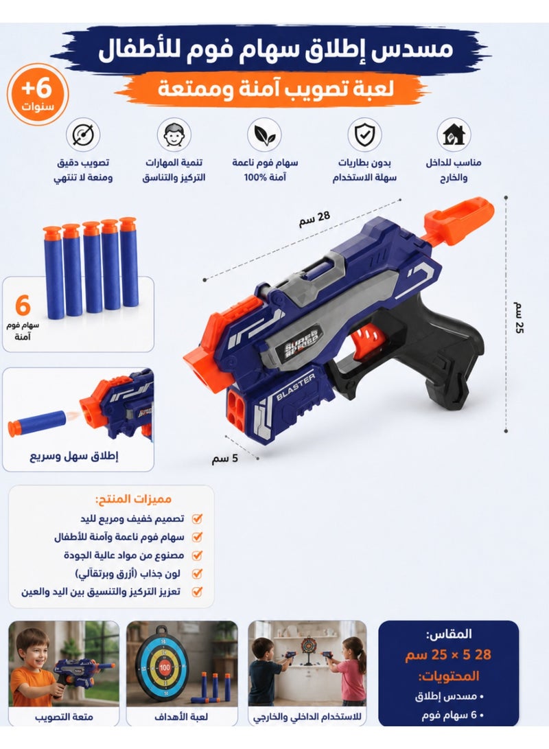 vGRASSP Kids Foam Dart Blaster Toy Gun with Soft Foam Darts, Manual Spring Action Shooting Blaster, Safe Indoor & Outdoor Target Shooting Game, Educational Skill Development Toy for Boys &Girls Age 6+, Includes 6 Soft Foam Bullets, Blue & Orange, Size 28 x 25 x 5 cm - Image 4