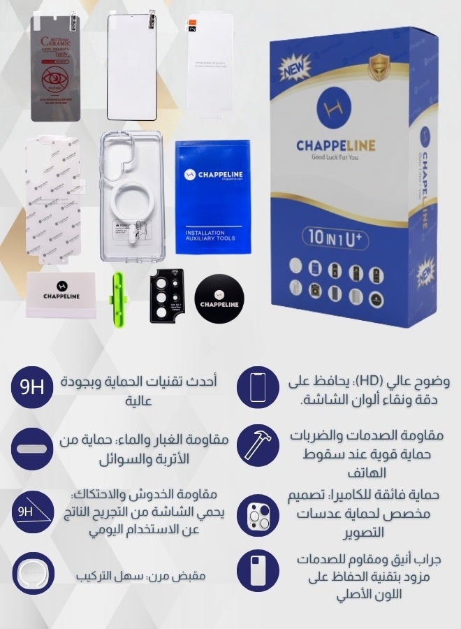 CHAPPELINE The Complete 10-in-1 Protection Set for Samsung S26 Ultra - Image 3