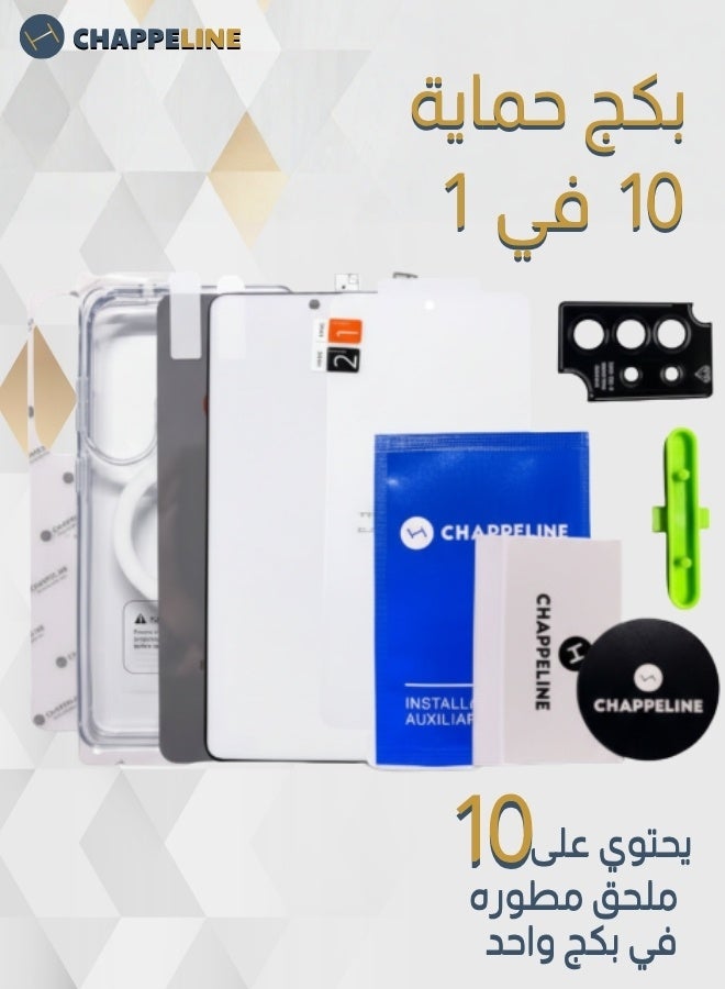 CHAPPELINE The Complete 10-in-1 Protection Set for Samsung S26 Ultra - Image 1