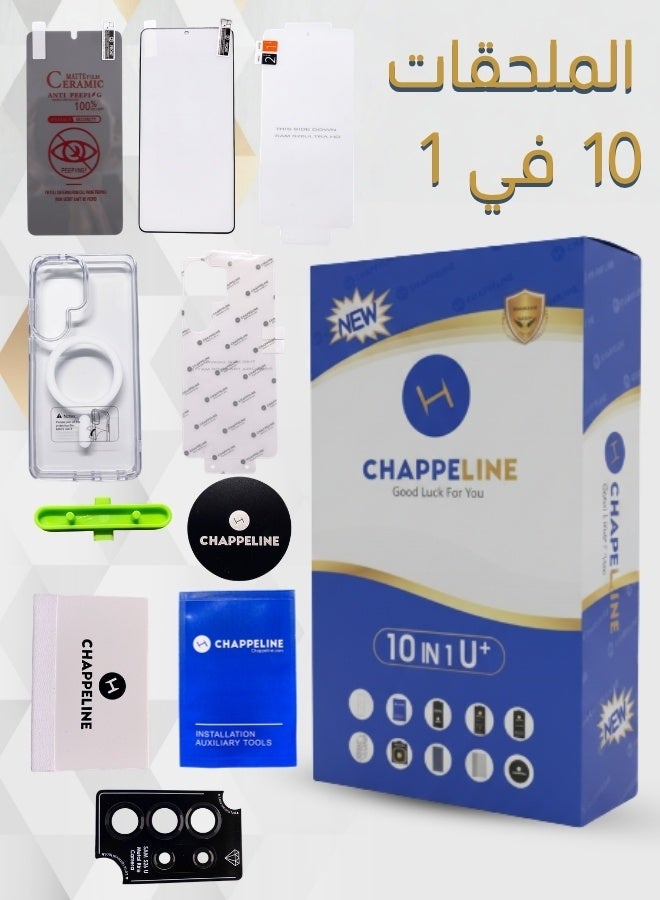 CHAPPELINE The Complete 10-in-1 Protection Set for Samsung S26 Ultra - Image 2