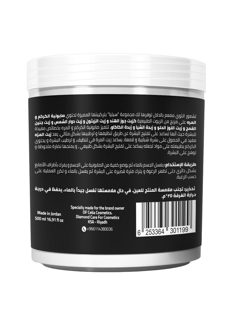 سيليا كوزمتكس صابونية زبدة سيليا بالكركم والمرة - Image 2