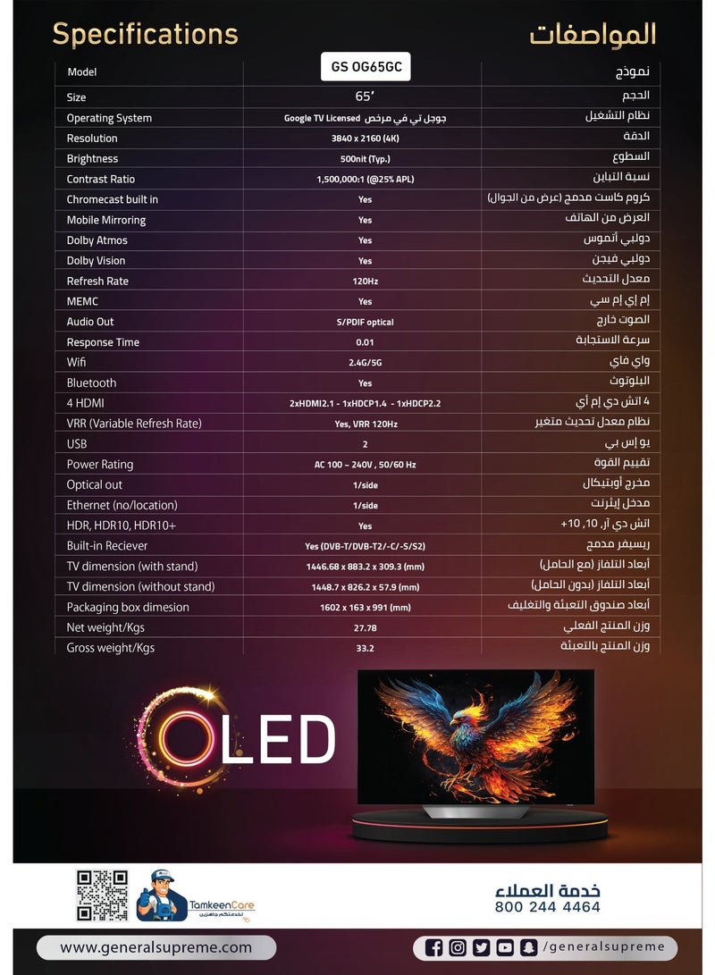 General Supreme 65 Inch OLED 4K UHD Smart, Google TV GSOG65GC, Starz Play 12 months free - Image 4