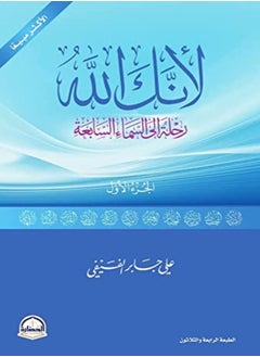 Li'Anak Allh Ji1 