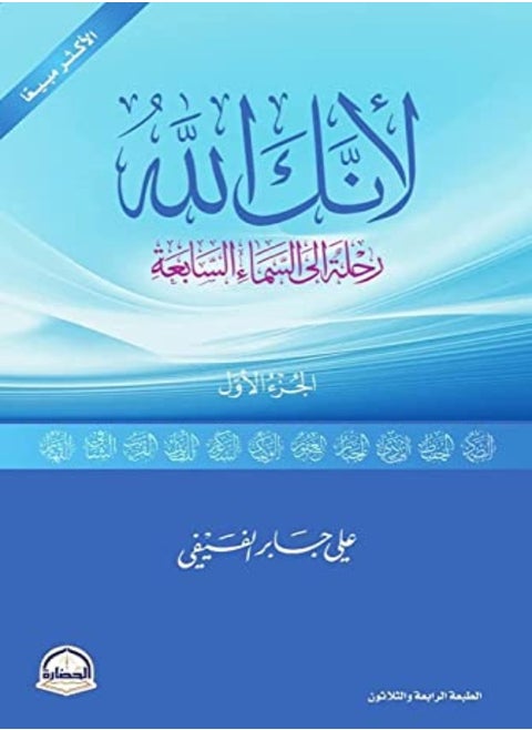 Li'Anak Allh Ji1