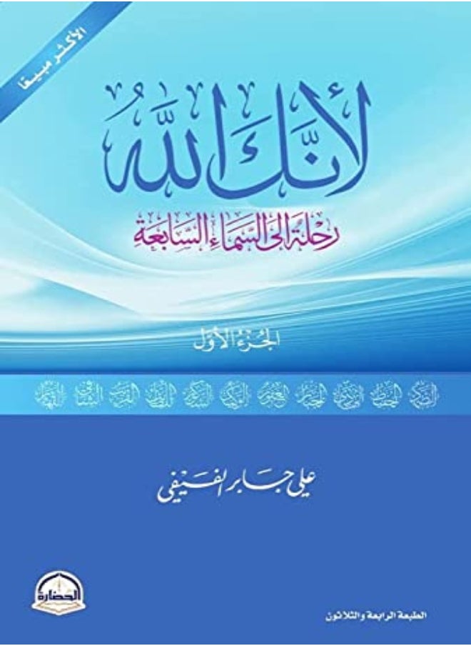 Li'Anak Allh Ji1 