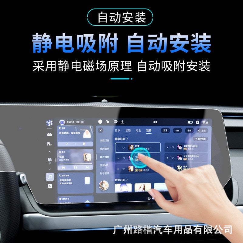Suitable For 22-23 Xiaopeng G6/P5/P7/G3I Central Control Navigation Instrument Screen Glass Tempered Film Protective Film - Image 4