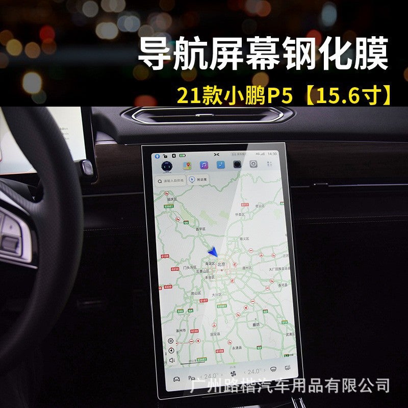Suitable For 22-23 Xiaopeng G6/P5/P7/G3I Central Control Navigation Instrument Screen Glass Tempered Film Protective Film - Image 1