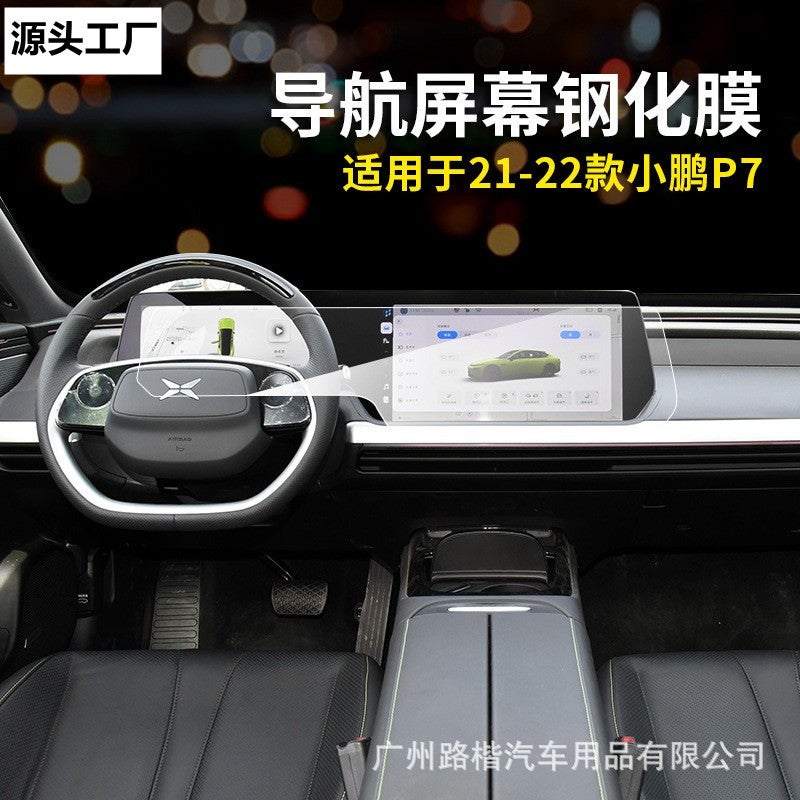 Suitable For 22-23 Xiaopeng G6/P5/P7/G3I Central Control Navigation Instrument Screen Glass Tempered Film Protective Film - Image 2