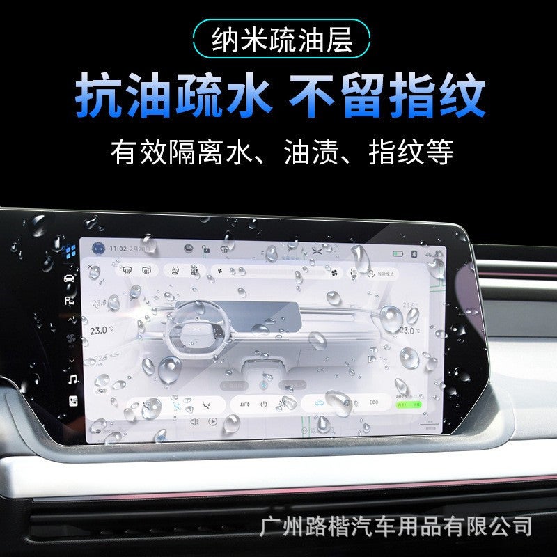 Suitable For 22-23 Xiaopeng G6/P5/P7/G3I Central Control Navigation Instrument Screen Glass Tempered Film Protective Film - Image 3
