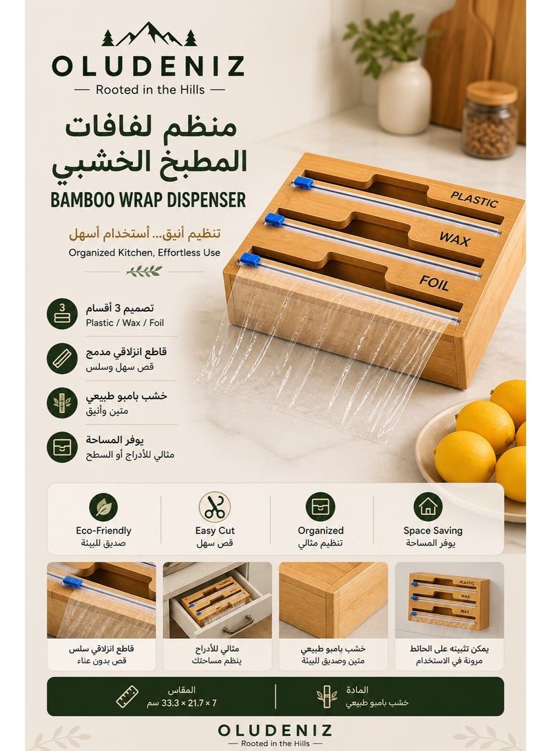 OLUDENIZ 2-in-1 Bamboo Wrap Dispenser with Cutter – Foil, Plastic, Wax Paper Organizer for Kitchen Drawers, with Slide Cutters – Eco-Friendly - Image 1