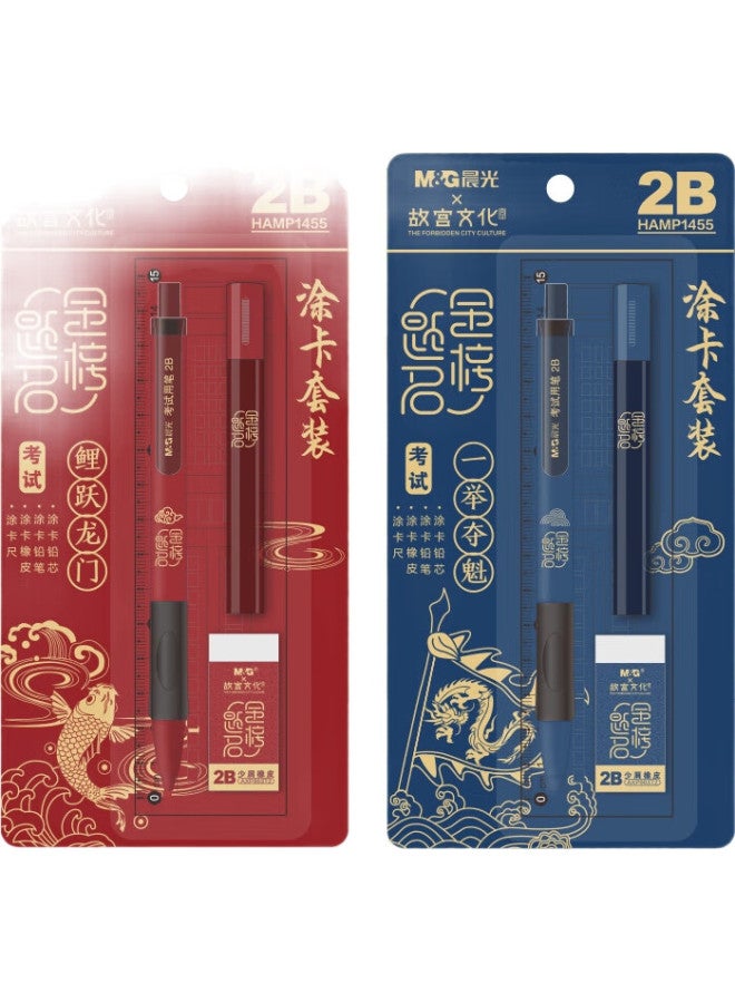 M.G M&G Stationery 2B Mechanical Pencil And Card Sharpener Set, Forbidden City Culture Golden List Series Exam/Graduate School Entrance Exam/Civil Service Exam 4-Piece Set Hamp1455 Exam Kit - Image 1