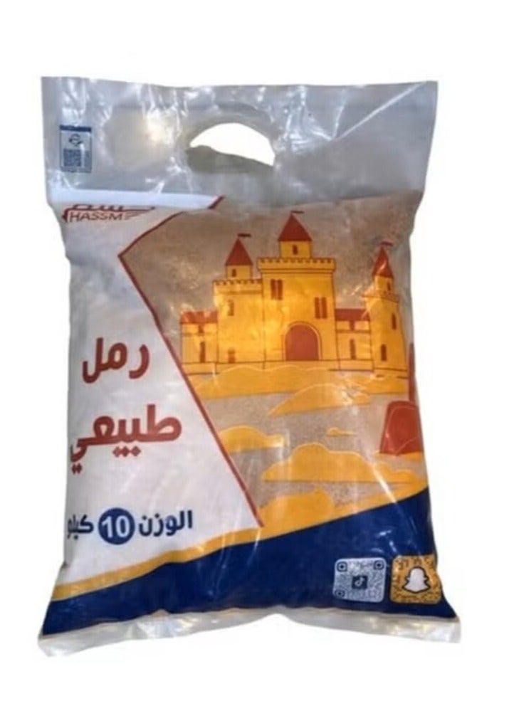 حسم رمل للاطفال 10 كيلو طبيعي للعب الأطفال والاستخدام الخارجي متعة اللعب وتنمية المهارات . - Image 3