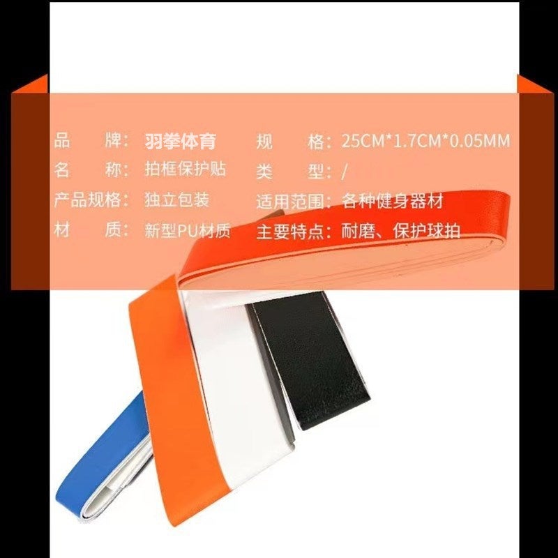 Racket Head Protective Sticker Badminton Racket Tennis Racket Thickened Wear-Resistant Protective Wire Sticker Protective Paint Falling Racket Frame Protective Film - Image 4