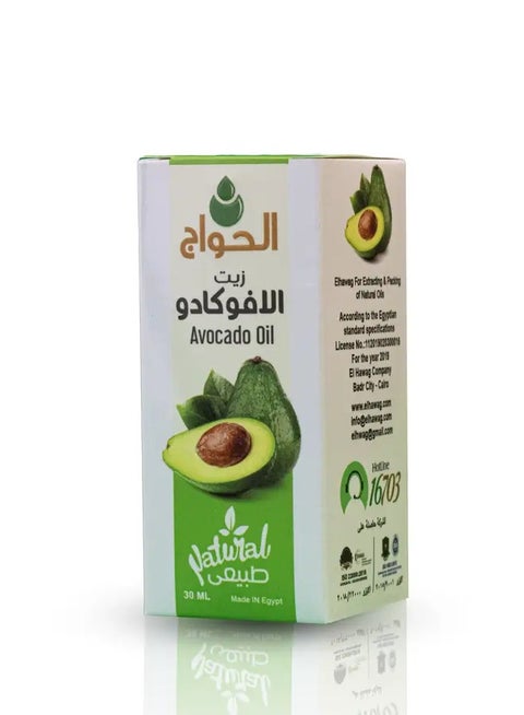 Pure Natural Avocado Oil 30ml
