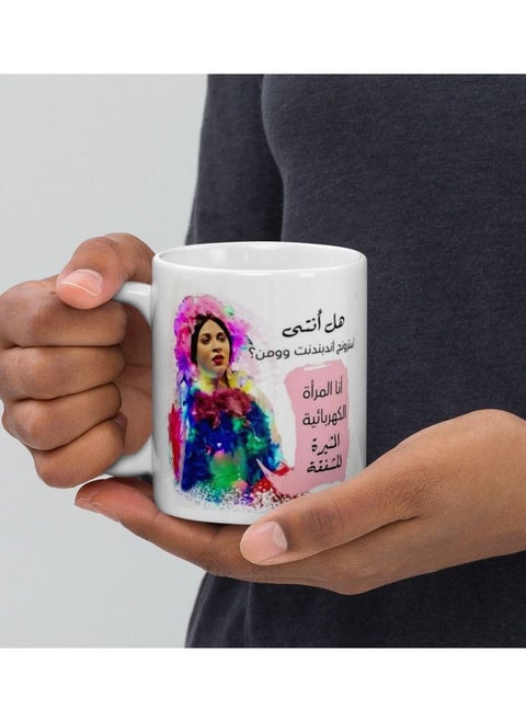 مج أبيض مطبوع بتصميم مميز