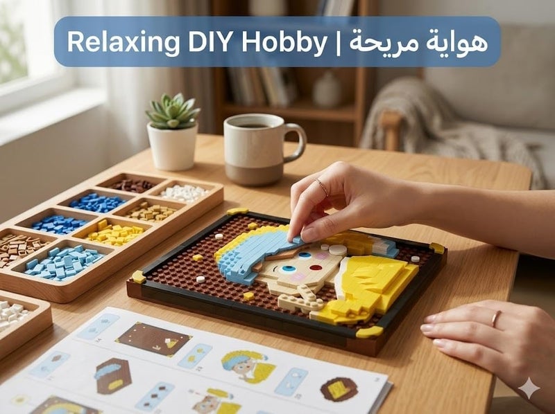 أنا مكعبات بناء صغيرة الجسيمات بأسلوب فني إبداعي، ألعاب تجميع تعليمية، زينة بناء إبد��عية للبالغين والأطفال (JM36-MZ-450-SA) - Image 4