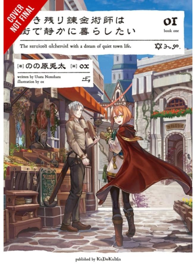 The Alchemist Who Survived Now Dreams of a Quiet City Life, Vol. 1 (light novel) 