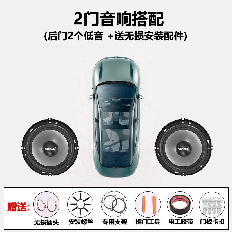 GENALEI Car Front and Rear Door Subwoofer Speaker Upgrade for Kia Rio, K2, K3, K4, K5