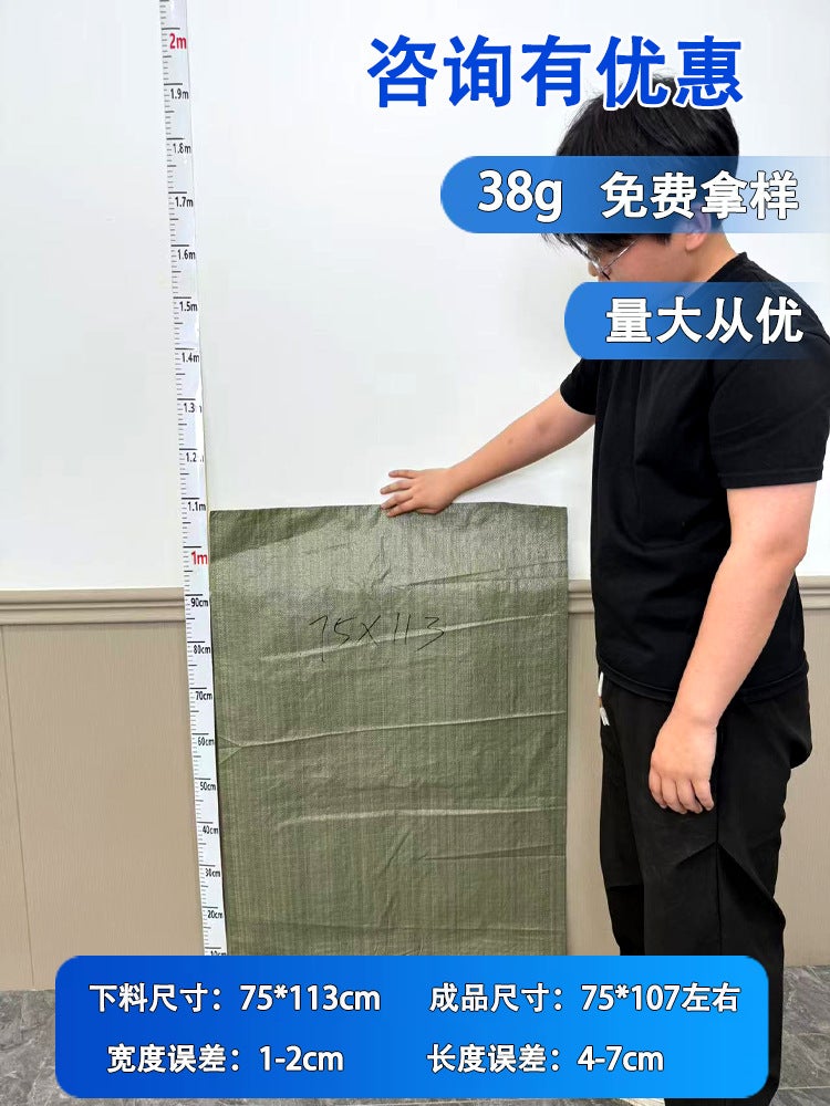 Plastic Woven Bags Snakeskin Bags Express Logistics Packing Bags Building Decoration Garbage Thickened Packaging Bags - Image 1