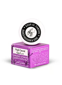 خان الصابون بلسم الشفاه الفاكهي من خان الصابون - سر الليل - العناية الطبيعية والعضوية بالشفاه - بلسم الشفاه المرطب والمصلح بزيت المشمش وزبدة الشيا ورائحة الفواكه - 30 جرام 