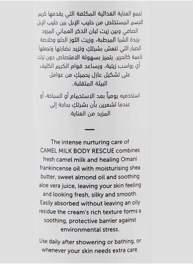 Camel Milk Body Rescue Frankincense And Orange Multicolour 150ml - pzsku/Z0B642BA21AEE495F1732Z/45/_/1659087906/1524847d-2a05-4885-8e49-429e6788de9f