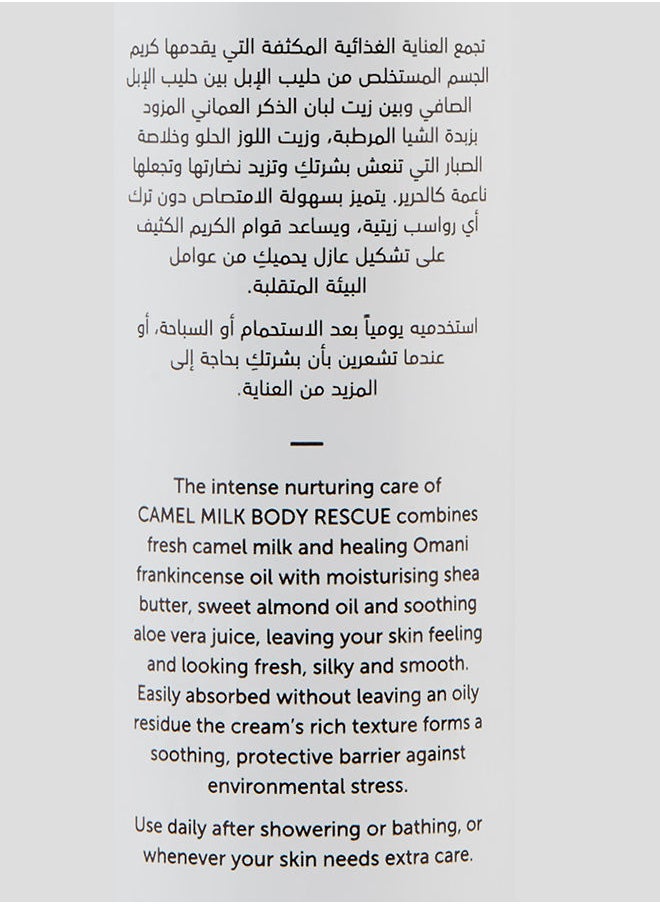 camel - Camel Milk Body Rescue Frankincense And Orange Multicolour 150ml - Image 1
