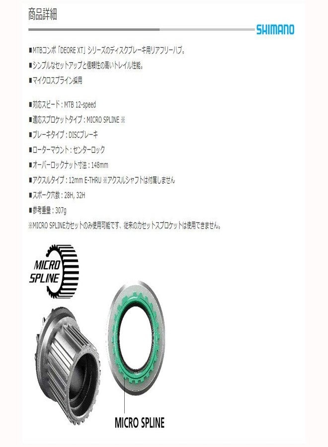 SHIMANO محور خلفي شيمانو XT FH-M8110-B - 12 × 148 مم بوست، قفل مركزي، مايكرو سبلاين، أسود، 28H - Image 2