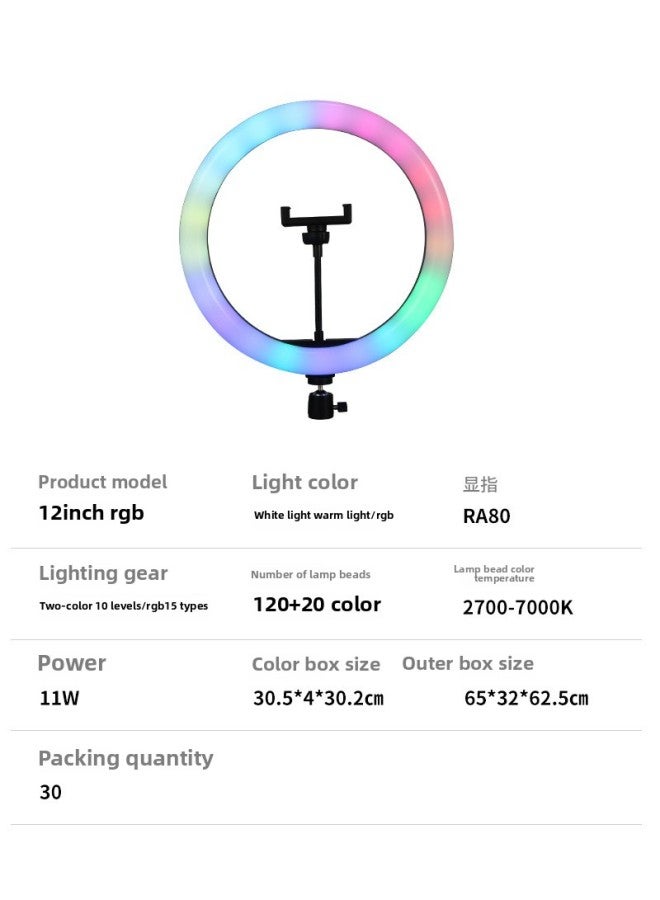 12 Inch RGB Fill Light Colorful Beauty Live Fill Light Rgb Mobile Phone Rgb Photography Ringlight Fill Light-Specification:12inch Ring Light Rgb  - Image 1